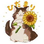 ひだまりのロゴ