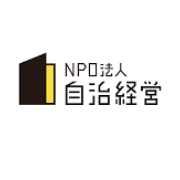 NPO法人自治経営のロゴ