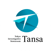 Tansa Logo