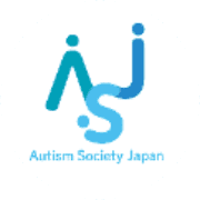 一般社団法人 日本自閉症協会