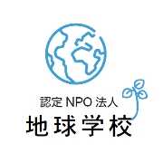 地球学校のロゴ
