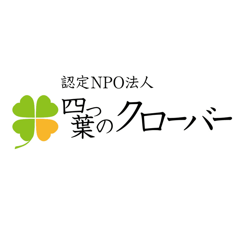 四つ葉のクローバーのロゴ