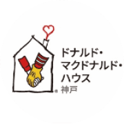 ドナルド・マクドナルド・ハウス 神戸 Logo