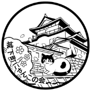 nameのロゴ