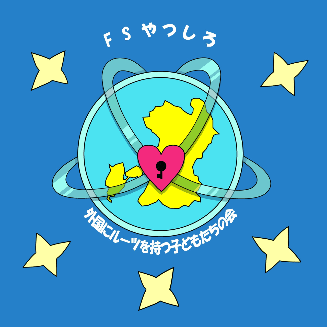 nameのロゴ
