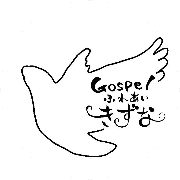 Gospelふれあいきずなのロゴ