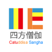 四方僧伽のロゴ