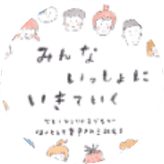 子どもの生活支援ネットワークこ・はうすのロゴ