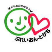 子どもと文化のひろば　ぷれいおん・とかちのロゴ
