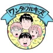 ワンダフルキッズ Logo