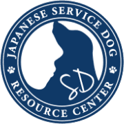 日本補助犬情報センターのロゴ
