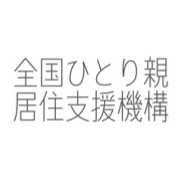 全国ひとり親居住支援機構 Logo