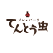 NPO法人プレーパークてんとう虫のロゴ