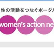 ウィメンズアクションネットワーク Logo