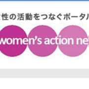 ウィメンズアクションネットワークのロゴ
