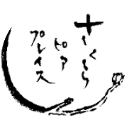 nameのロゴ