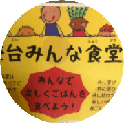 nameのロゴ