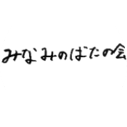 nameのロゴ