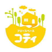 特定非営利活動法人フリースペースコティのロゴ