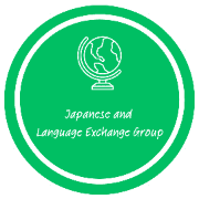 日本語とエクスチェンジの会のロゴ