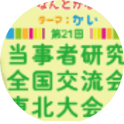 nameのロゴ