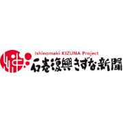 石巻復興きずな新聞舎のロゴ