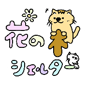 nameのロゴ