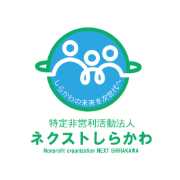 NEXTしらかわのロゴ