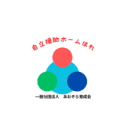 あおぞら育成会のロゴ