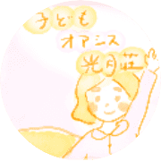 nameのロゴ