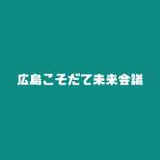 広島こそだて未来会議のロゴ
