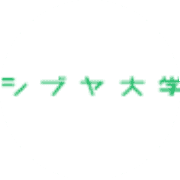 シブヤ大学のロゴ