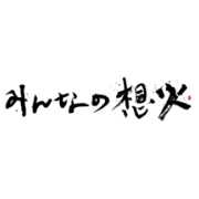 みんなの想火プロジェクトのロゴ