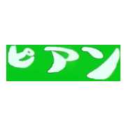 nameのロゴ