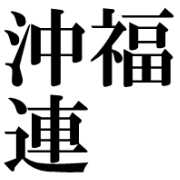 nameのロゴ