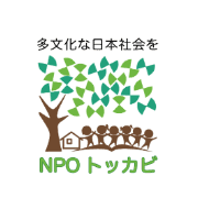 NPOトッカビのロゴ