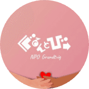 特定非営利活動法人ぐるんとびー/Non-profit organization Grundtvig Logo