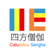 四方僧伽 Logo