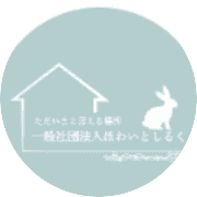 一般社団法人ほわいとしるくのロゴ