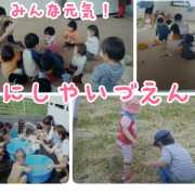 nameのロゴ