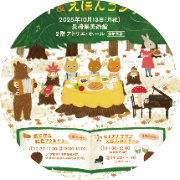 ココロあったかのアバター