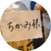 chikaminのアバター