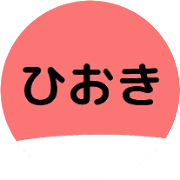 一般社団法人日置市観光協会のアバター