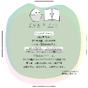 NPO法人Chou・chouのアバター