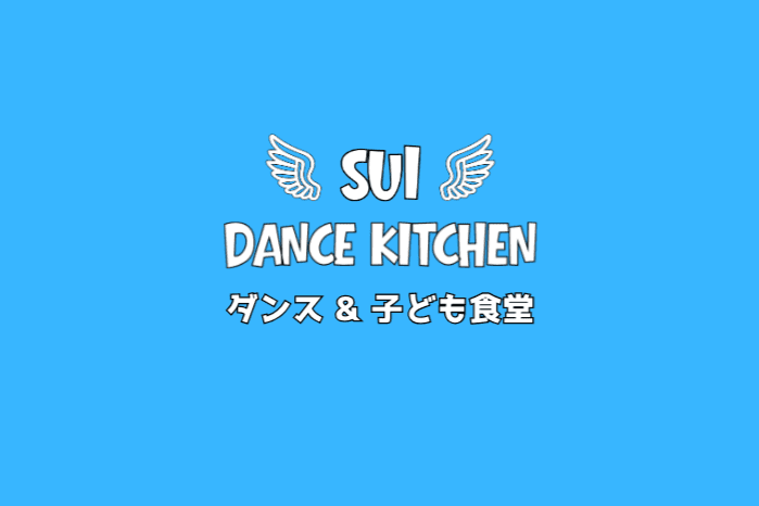 SUI DANCE KITCHEN 代表　野口のアバター