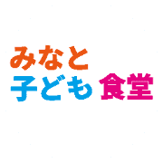 みなと子ども食堂のアバター