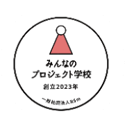 一般社団法人　R5m フリースクール　みんなのプロジェクト学校のアバター