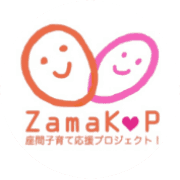 座間子育て応援プロジェクト！のアバター