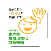 NPO法人東大阪地域活性化支援機構のアバター