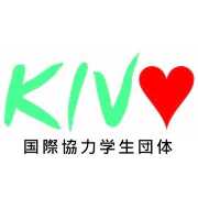 国際協力学生団体KIVOのアバター
